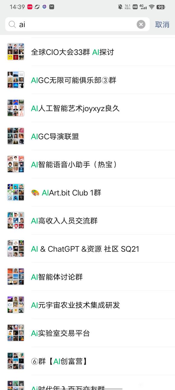 AI行业技术交流-6.jpg