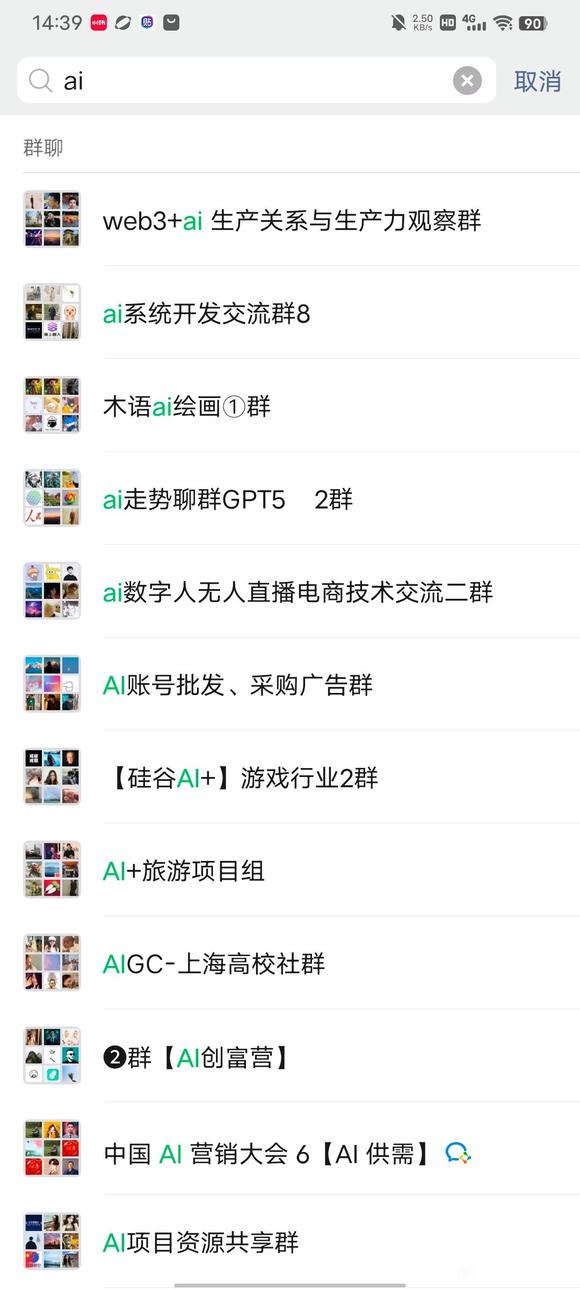 AI行业技术交流-8.jpg