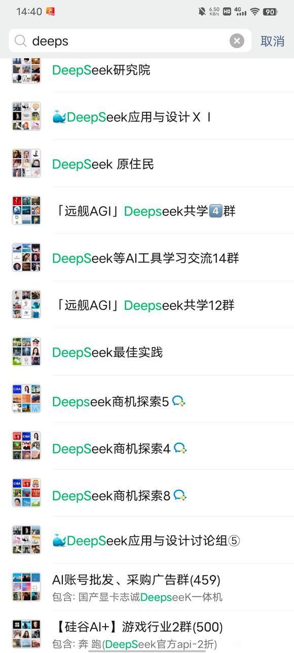 AI行业技术交流-9.jpg