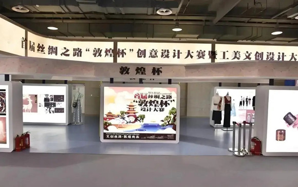 元梦空间荣膺“丝绸之路敦煌杯创意设计大赛”支持单位！-2.jpg
