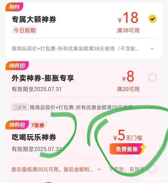 天天画图吃外卖，都快把美团干成黑钻石了-2.jpg