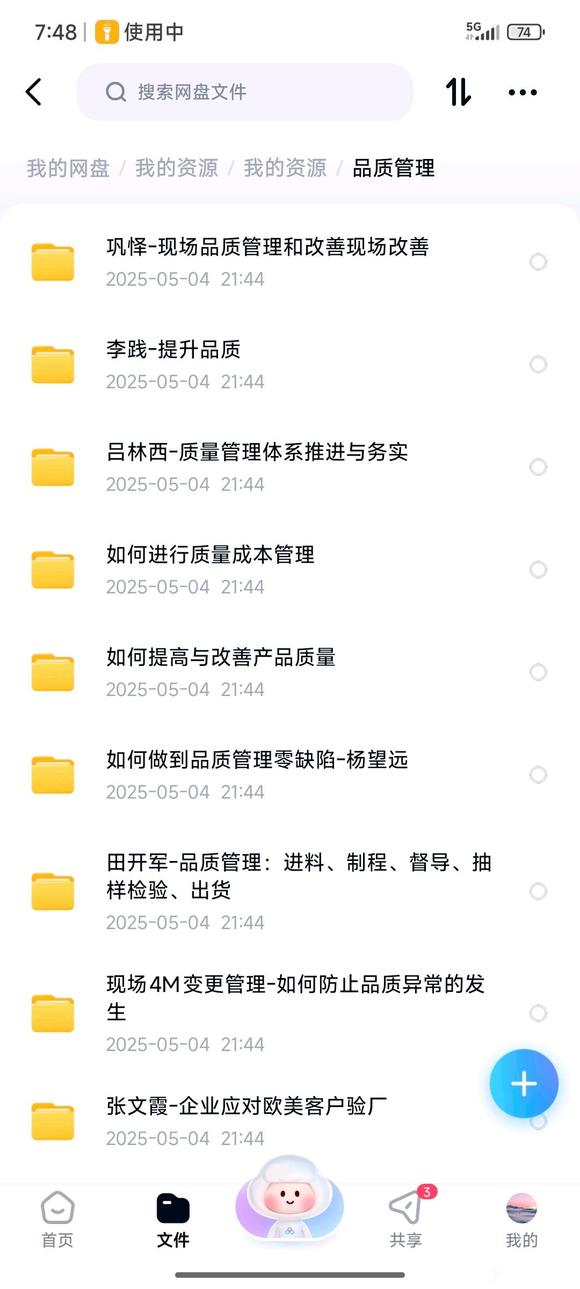 各位前辈，交流学习-1.jpg