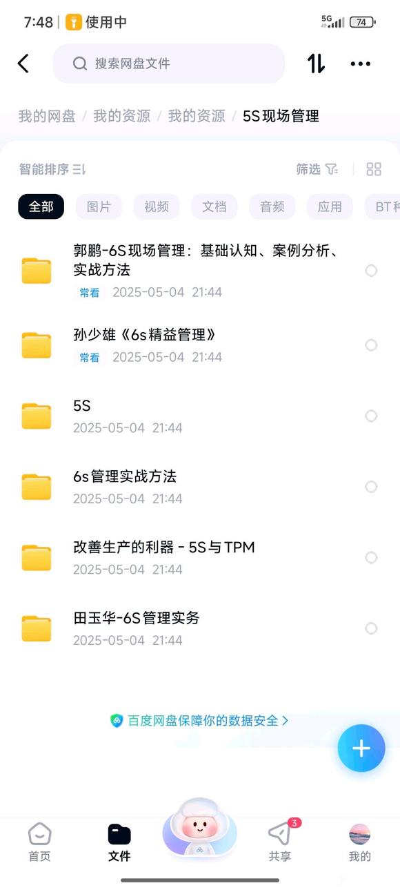 各位前辈，交流学习-2.jpg
