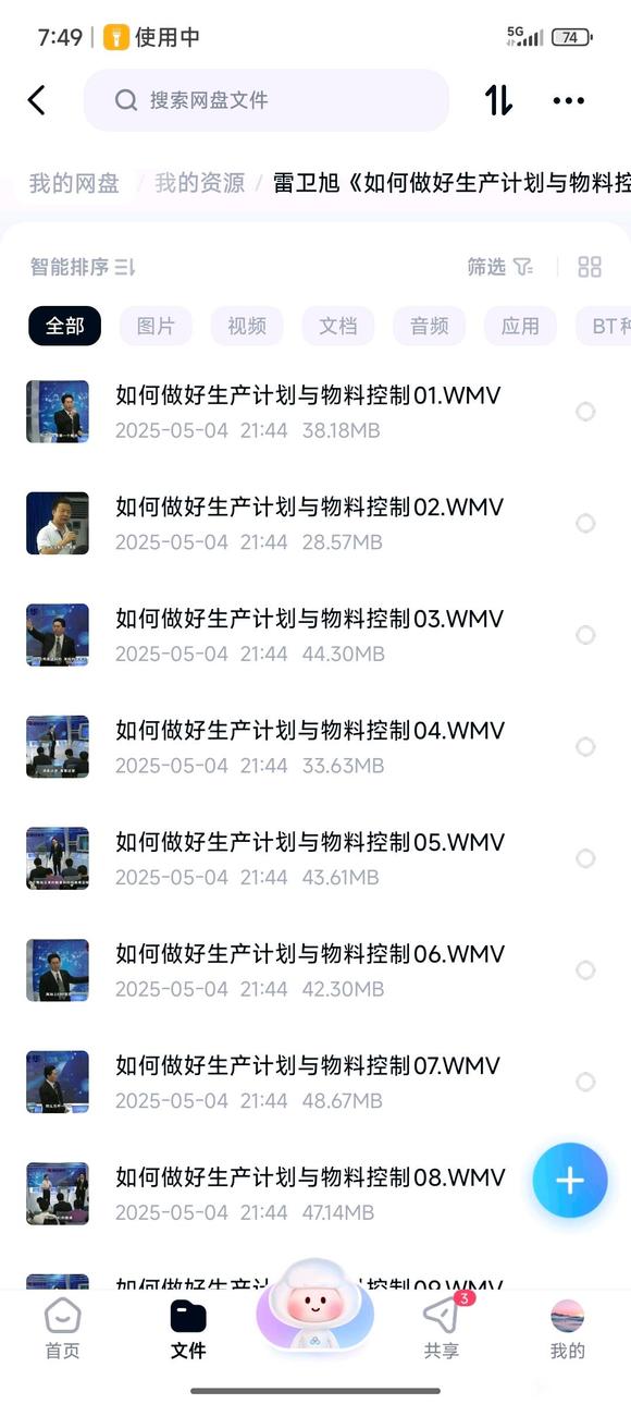 各位前辈，交流学习-3.jpg