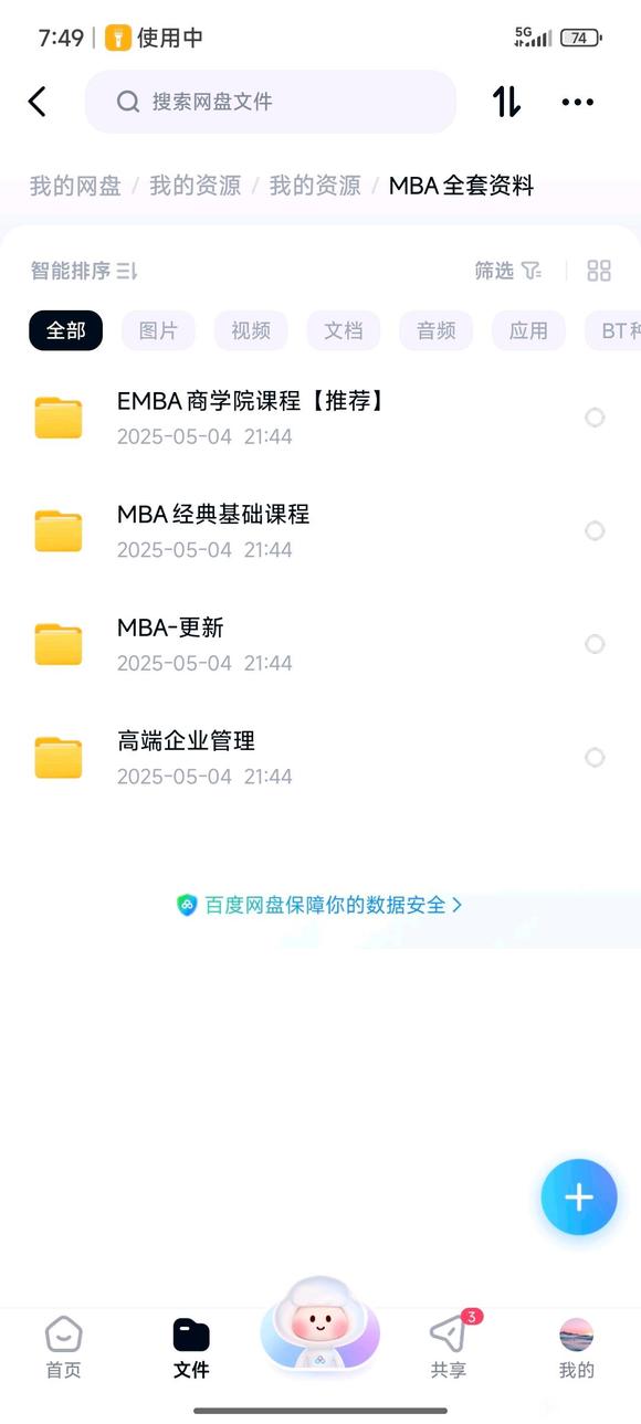 各位前辈，交流学习-5.jpg