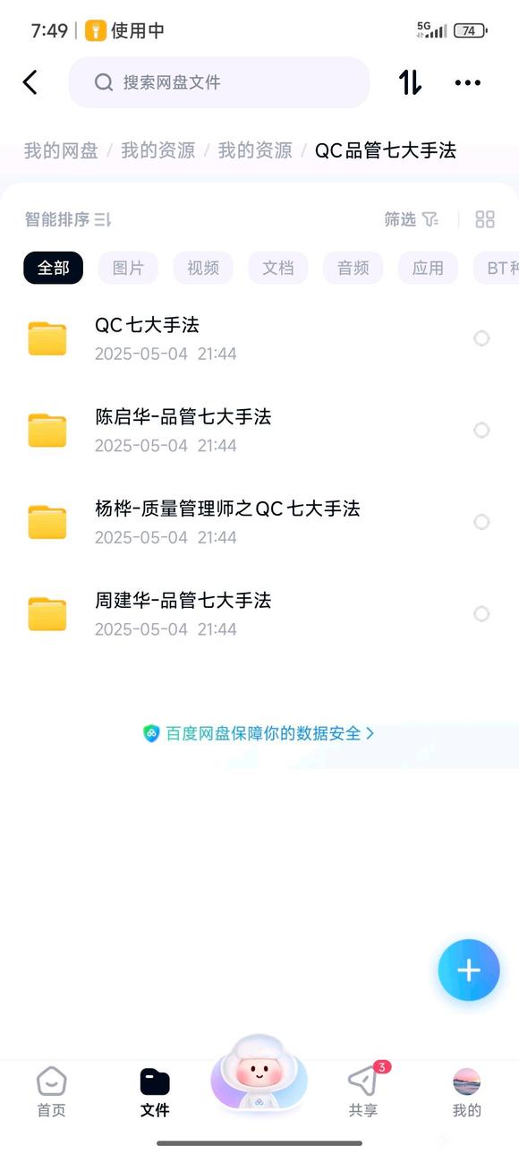 各位前辈，交流学习-4.jpg