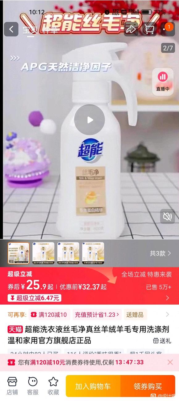 现在洗衣液还是拧开盖子才能倒出来，这些设计师脑子里都是脓包吗-1.jpg
