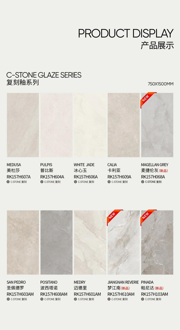 罗曼缔克瓷砖新品750x1500mm梦江南丨烟雨朦胧，与自然共生-6.jpg