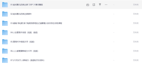崔璀管理课全集-1.jpg