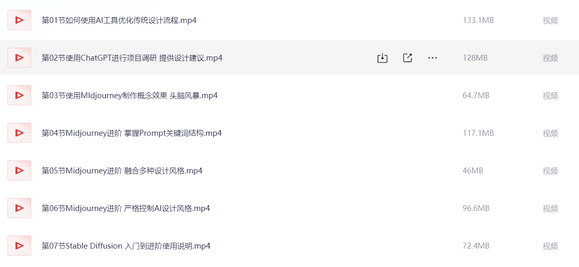 从零进阶AI人工智能辅助建筑设计，做第一批驾驭AI的建筑师-1.jpg