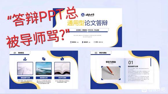 7月答辩必看！导师连夜给的抢救模板-1.jpg