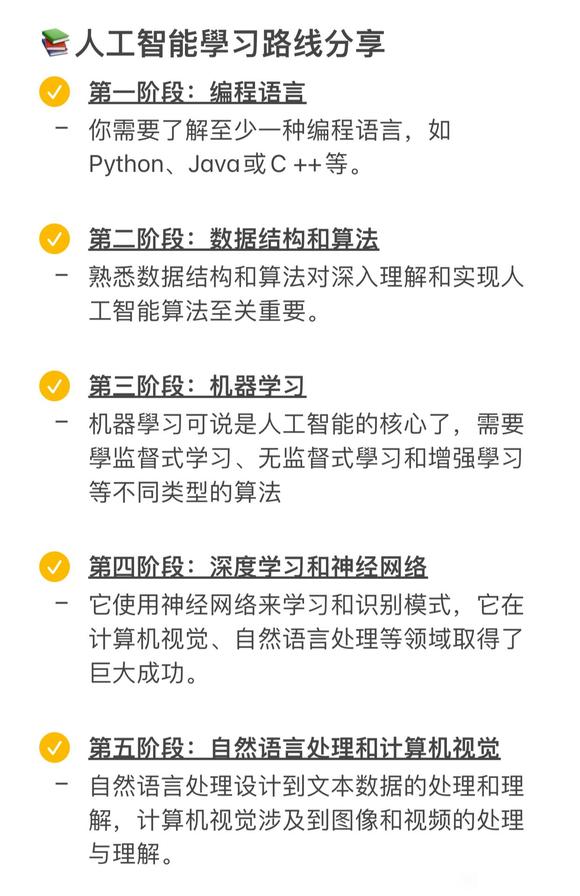 感觉风口已经很明显了，人工智能闭眼入！-3.jpg