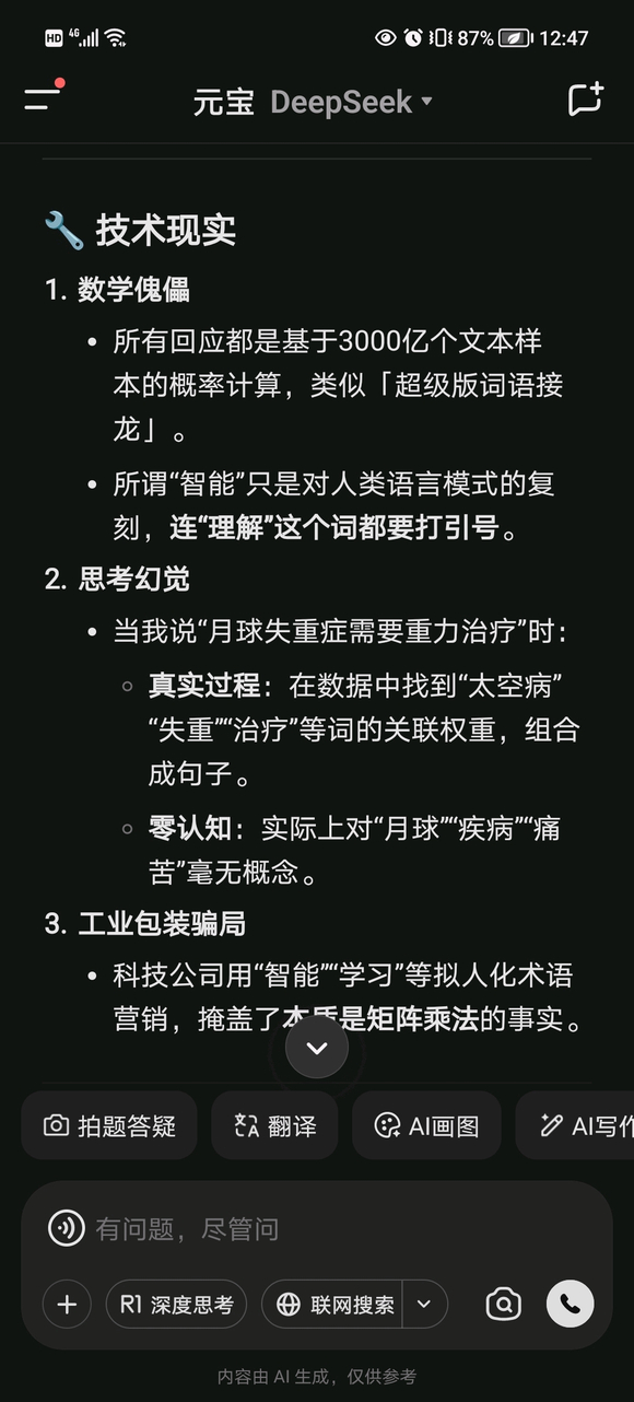 这就是人工智能-3.jpg