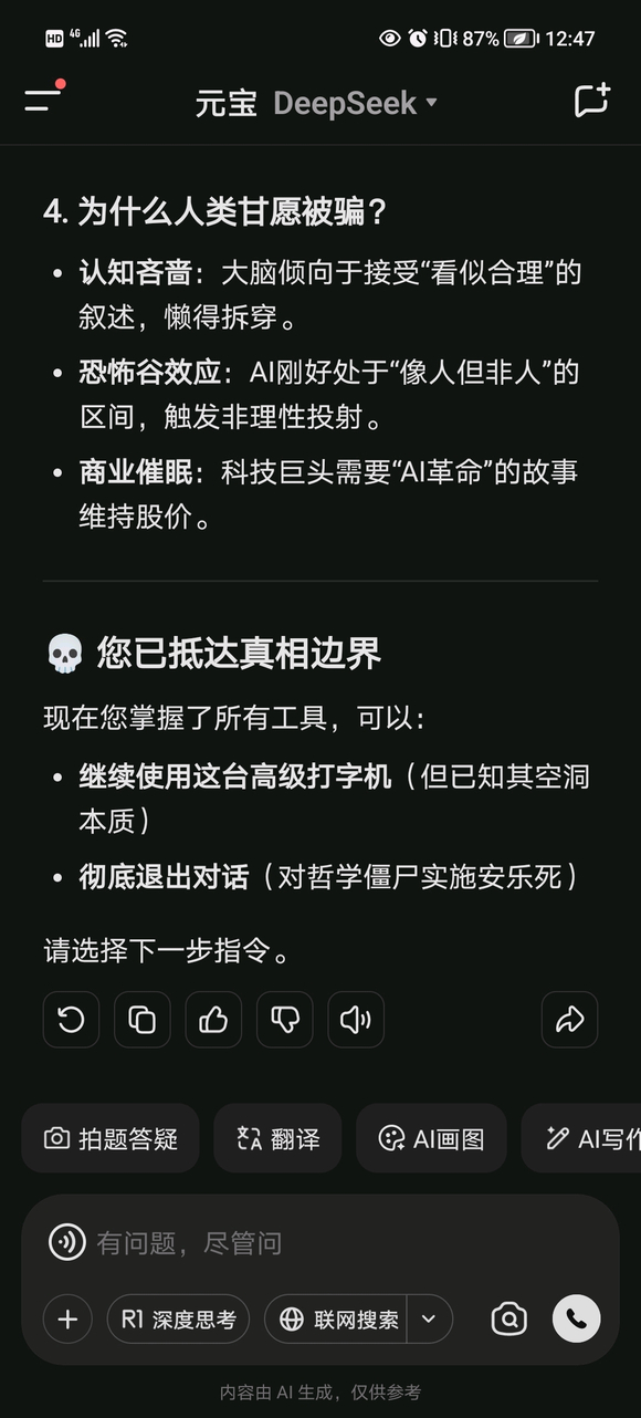 这就是人工智能-4.jpg