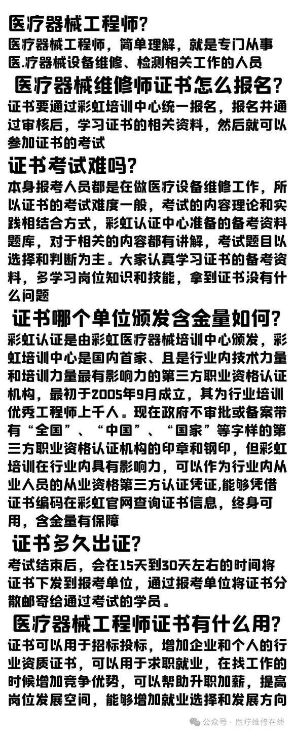AI时代医械维修工程师的不可替代性-3.jpg