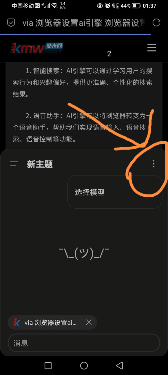 是不是直接输入密钥就行了？-2.jpg