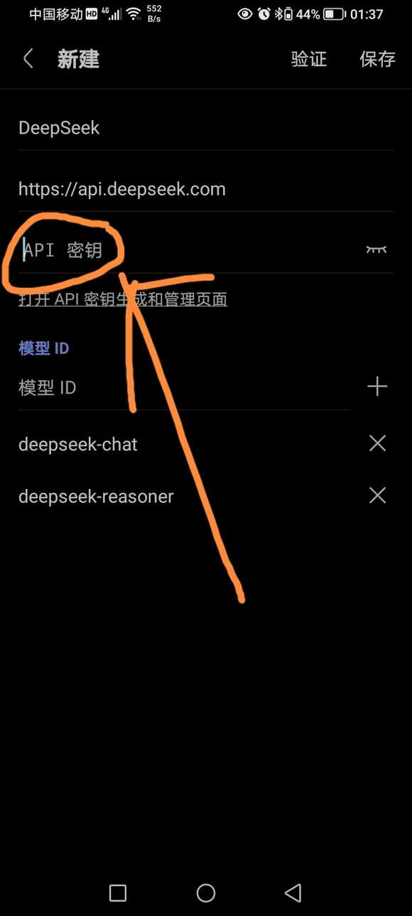是不是直接输入密钥就行了？-5.jpg