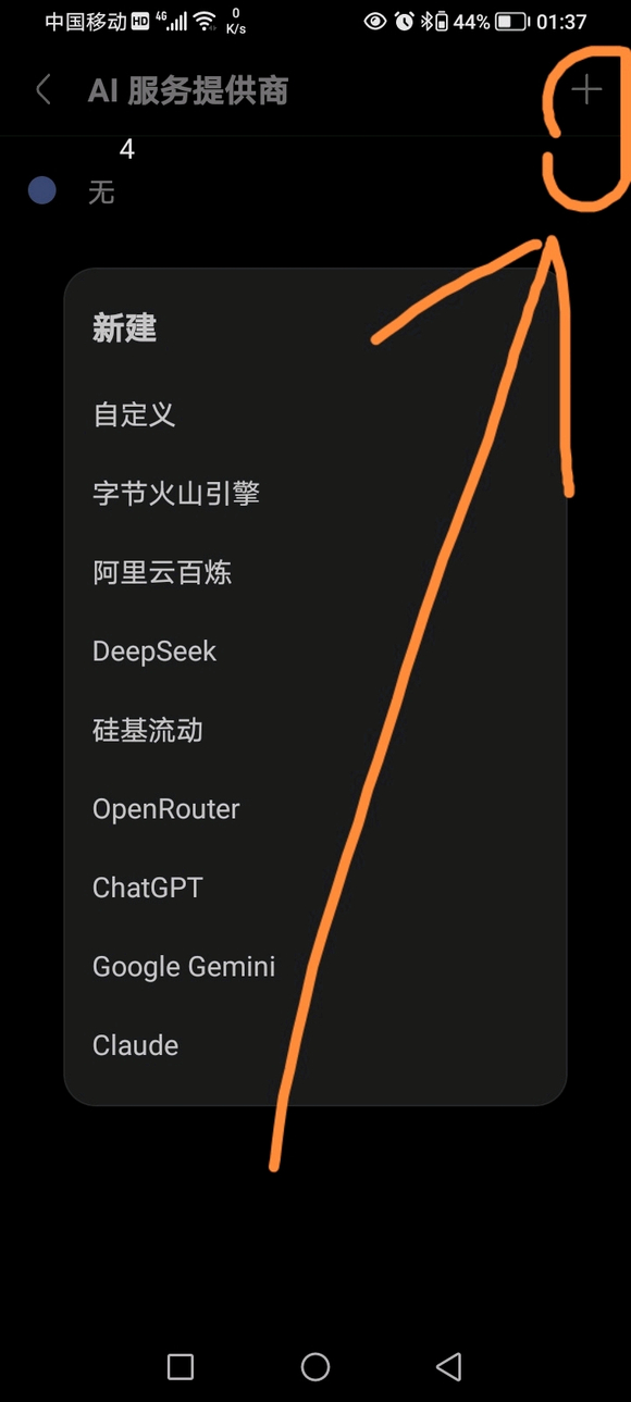 是不是直接输入密钥就行了？-4.jpg