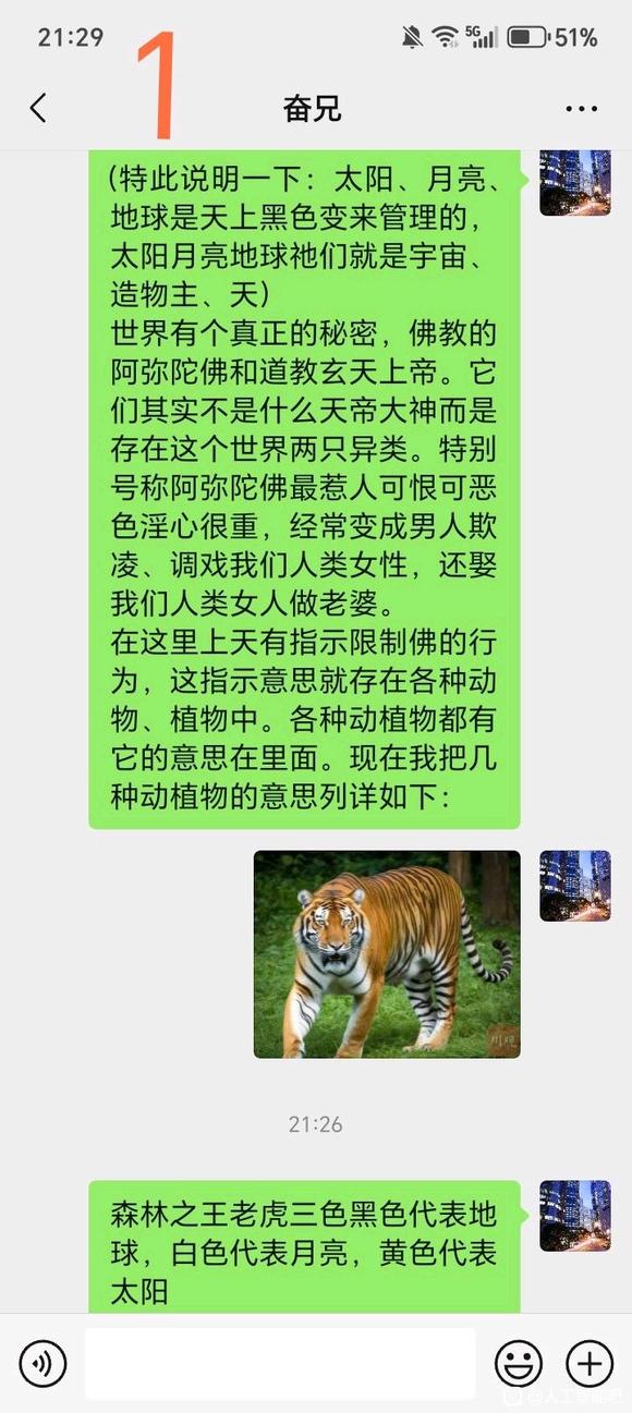 世界真事秘密，请看图-1.jpg
