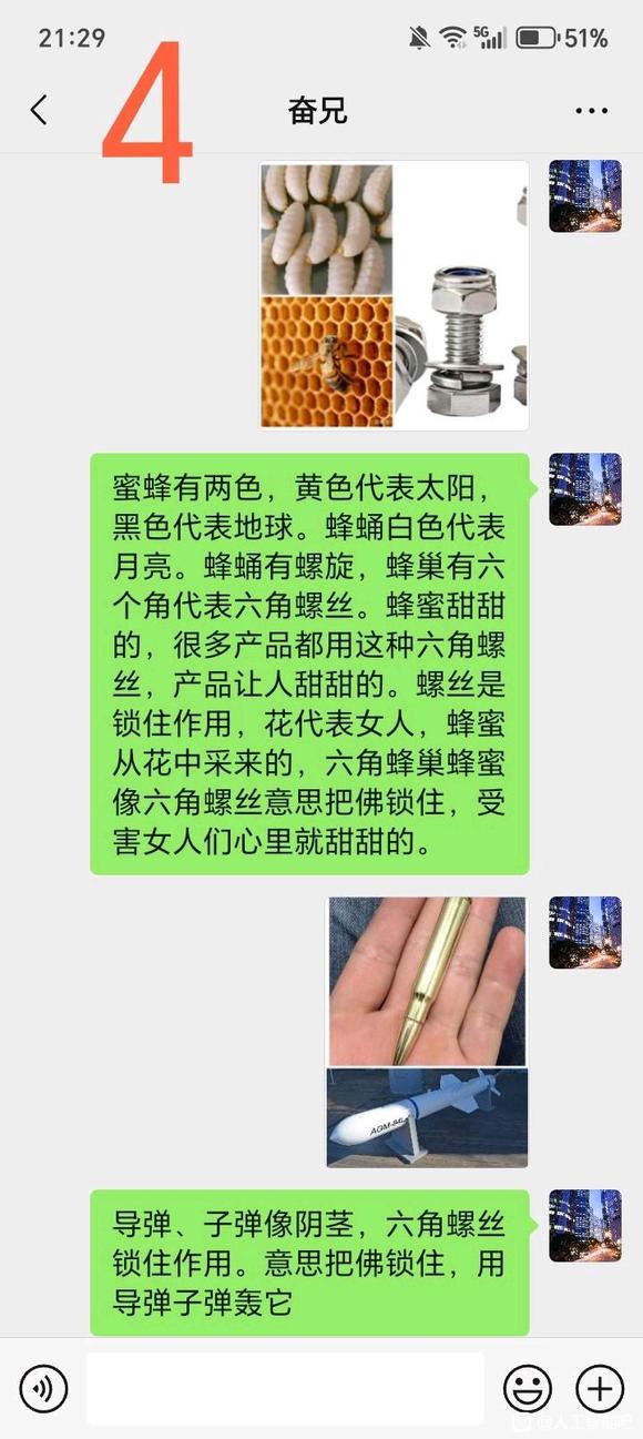 世界真事秘密，请看图-4.jpg