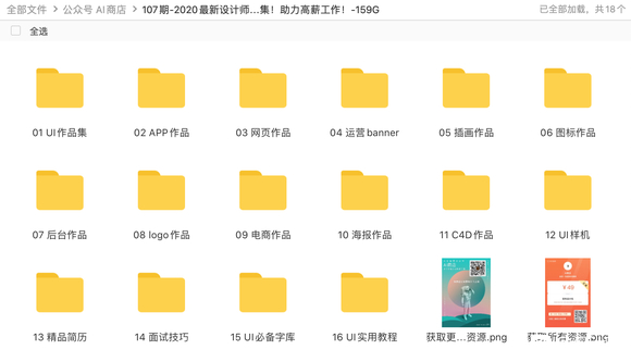 大佬作品集源文件免费送159g，回复666发-1.jpg