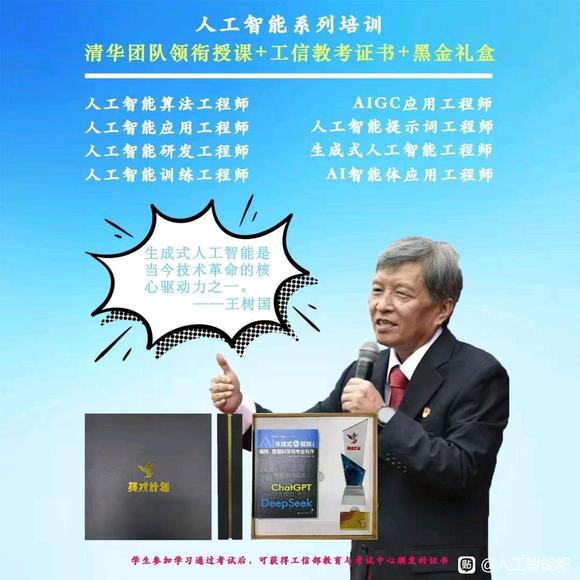 AI人工智能考证的有吗？-1.jpg