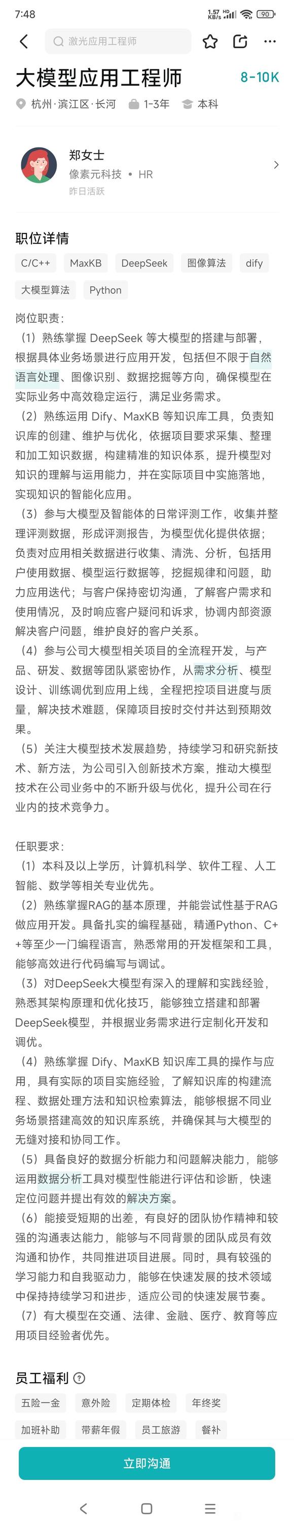 学AI回报并不丰厚-1.jpg