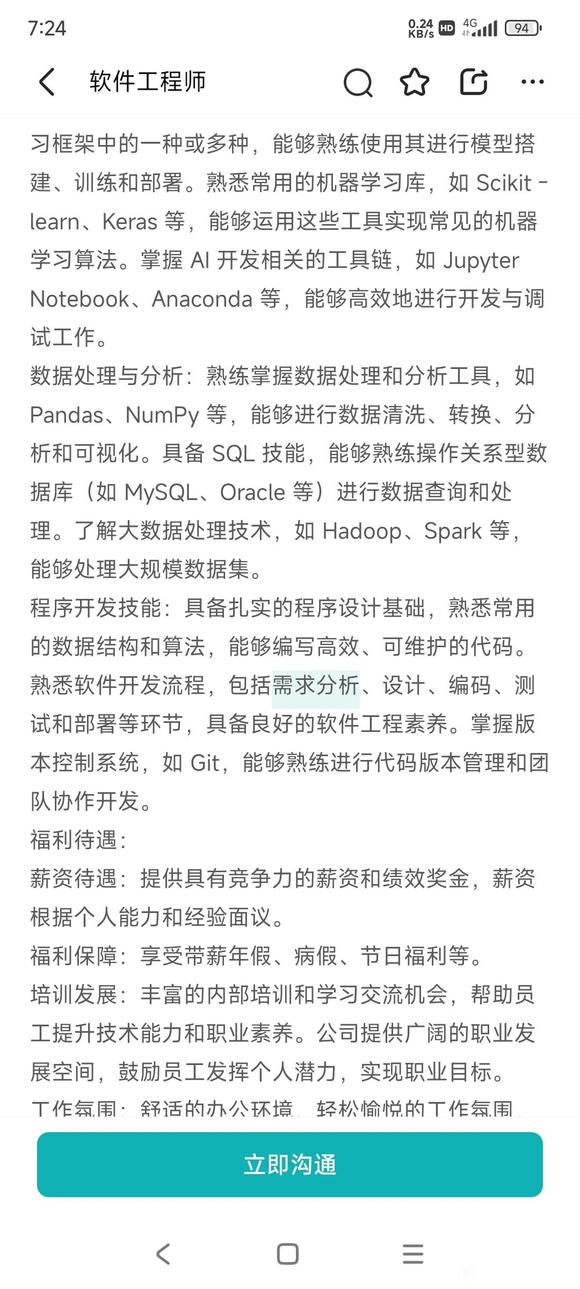 学AI回报并不丰厚-4.jpg