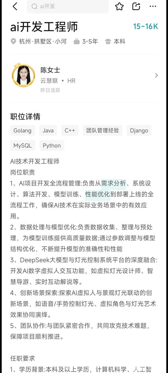 AI工程师要求这么高吗-1.jpg
