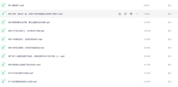 秋水：学会知识管理-1.jpg