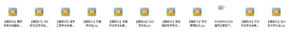 2900+设计字体分享-1.jpg