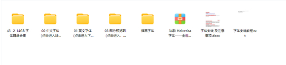 2900+设计字体分享-6.jpg