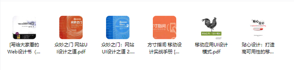 无偿分享-设计学书籍pdf-2.jpg