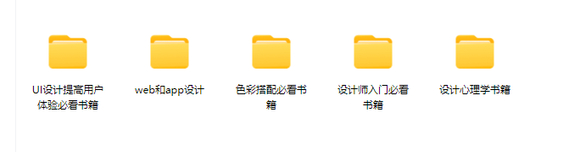 无偿分享-设计学书籍pdf-6.jpg