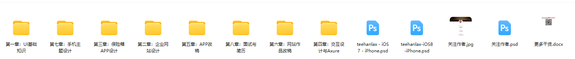 UI设计课程分享-当时也花了不少钱-1.jpg