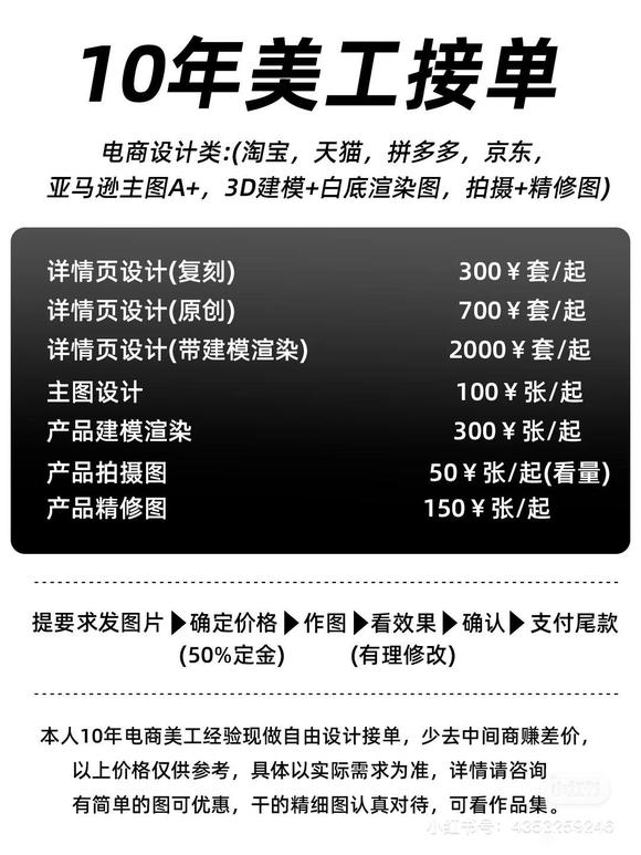 10年美工接单中-1.jpg