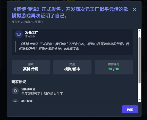 【AI开发】蓝图计划：代号大亨（模拟经营游戏公司）-5.jpg