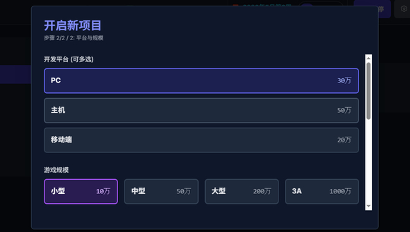 【AI开发】蓝图计划：代号大亨（模拟经营游戏公司）-3.jpg